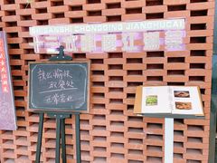 -十三式重庆江湖菜(金茂览秀城店)