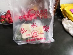 -非遗近水楼糕团(景德路店)