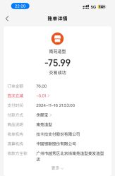 -NY漂发染发主打