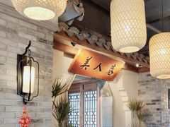 -二十八里太湖船菜(吉祥路店)