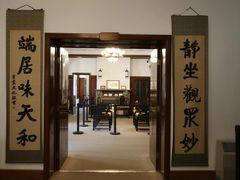 -静园(和平区)