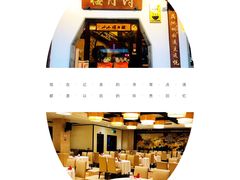 -得月楼·省级非遗·传统苏帮菜(观前店)