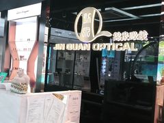 -锦泉眼镜(仓边路店)
