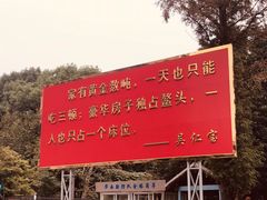 -华西村
