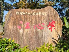 -江心屿景区