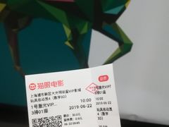 -大光明丽星VIP影城(昌里路杜比全景声店)