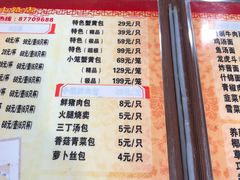 菜单-四海楼(如皋定慧禅寺店)