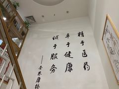 -杏林康桥中医正骨·体态矫正·跌打损伤·推拿按摩(国贸建外SOHO店)