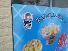 -斯利美(禾祥西路店)