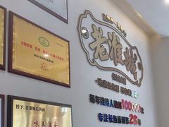 -老淮城·长鱼面(河下古镇店)