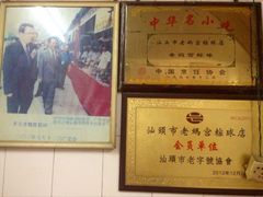 -老妈宫粽球
