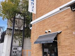 -神户六甲牧场(北野本店)