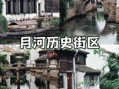 -嘉兴月河历史街区