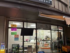 -合生·湖山国际