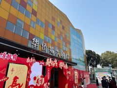 -成都欢乐谷