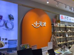 -垚陶陶(同成街华联店)