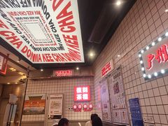 -孖记茶档·热腾茶餐(荔湾领展广场店)