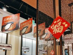 -新辣道鱼火锅(领展购物广场·中关村店)