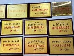 -易记皮肚面(明瓦廊店)