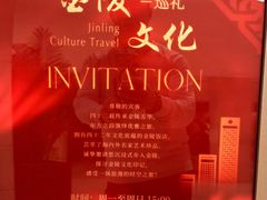 -南京金陵饭店