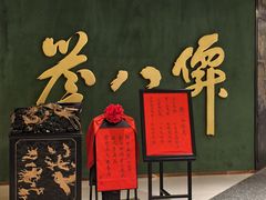 -誉八仙粤菜(万象天地店)