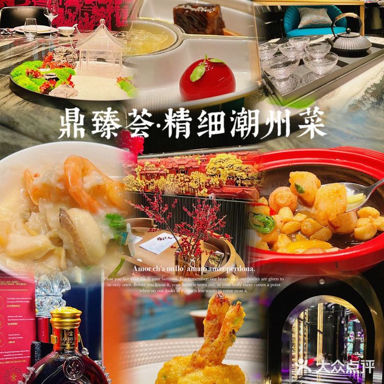 🪄上海精致潮州菜推荐餐厅📍鼎臻荟🌟