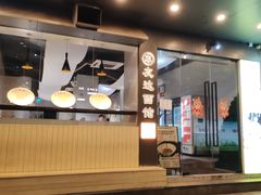 -友达面馆(广州总店)