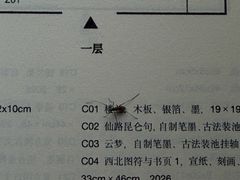 -元白和创园展厅