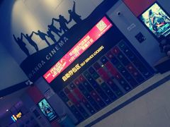 等候区-万达影城(惠济万达广场IMAX店)