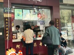 -阿姨奶茶专卖(舌涧道杭州惠民路创始店)