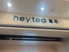 -喜茶(常州新北万达店)