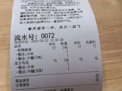 -一杯潮茶·专注潮汕茶饮(朝阳庄店)