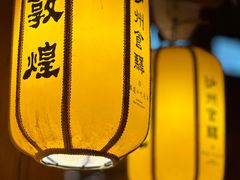 -敦煌夜市