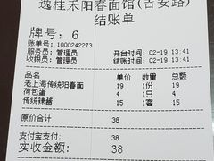 -逸桂禾面馆