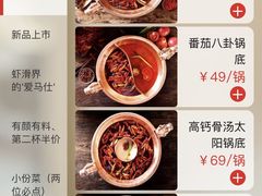 -大龙燚火锅