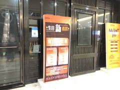 -星聚会KTV(苏州信投大厦店)