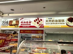 -味多美蛋糕(航天桥店)