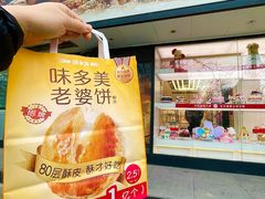 -味多美蛋糕(苏州街地铁店)
