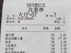 -龙虾风暴(松江店)