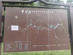 -牛背梁国家森林公园