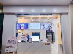 门面-茶百道(世纪大道店)