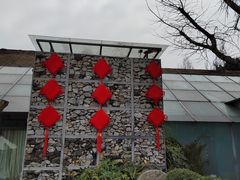 -老房子金沙元年川菜食府·花园餐厅(金沙店)