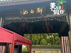 -上海醉白池公园