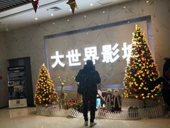 -大世界影城(无锡江南大悦城IMAX激光店)