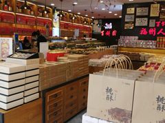 -百饼园(南后街店)