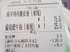 账单-德克士(文一店)