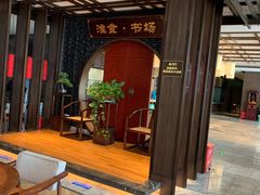 -扬州狮子楼·非遗淮扬菜(总店)