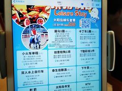 -太阳岛度假酒店