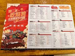 菜单-二发烧烤(亚麻厂店)