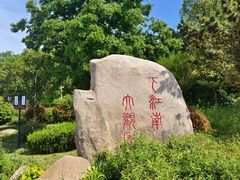 -龙王庙行宫